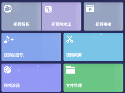 [Android] 去水印视频解析 v1.1.26 高级版