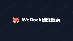 [浏览器插件] WeDock 智能搜索，一键直达