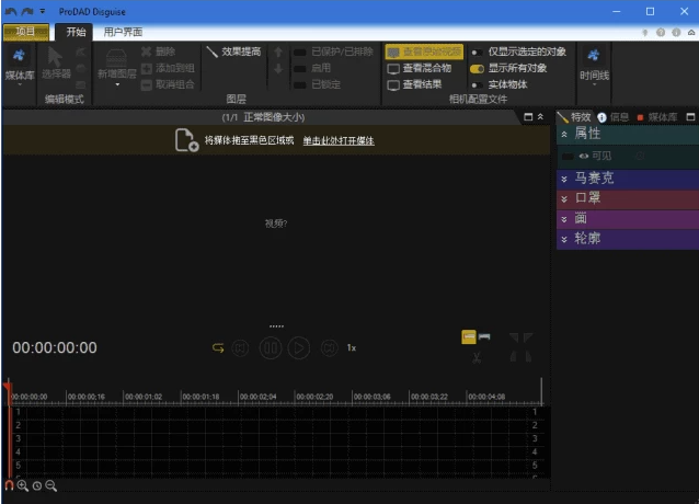 [Windows] ProDAD Disguise 视频特效制作软件 v2.0.215.1 多语便携版