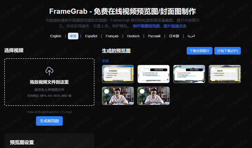 【实用工具安利】亲测好用的视频封面神器！提升内容质感就靠它