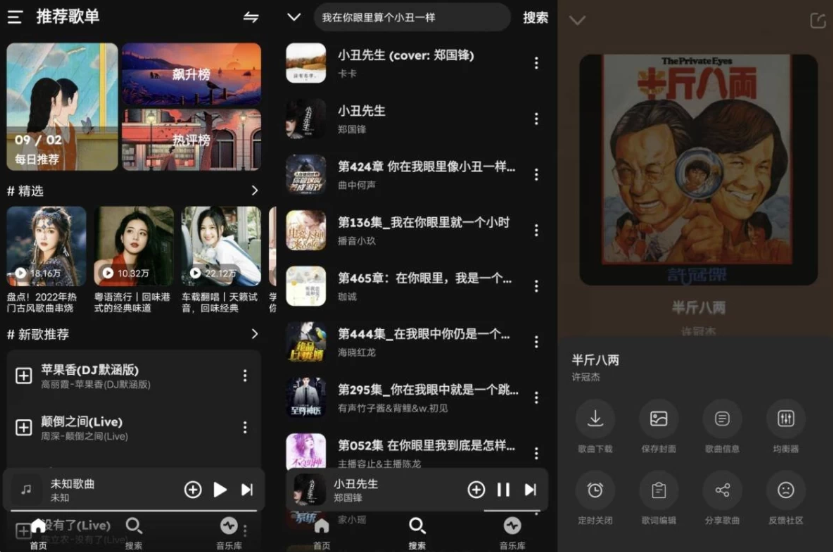 [Android] 融乐音乐 v1.1.9.1 免费无全网音乐播放其，音乐下载工具