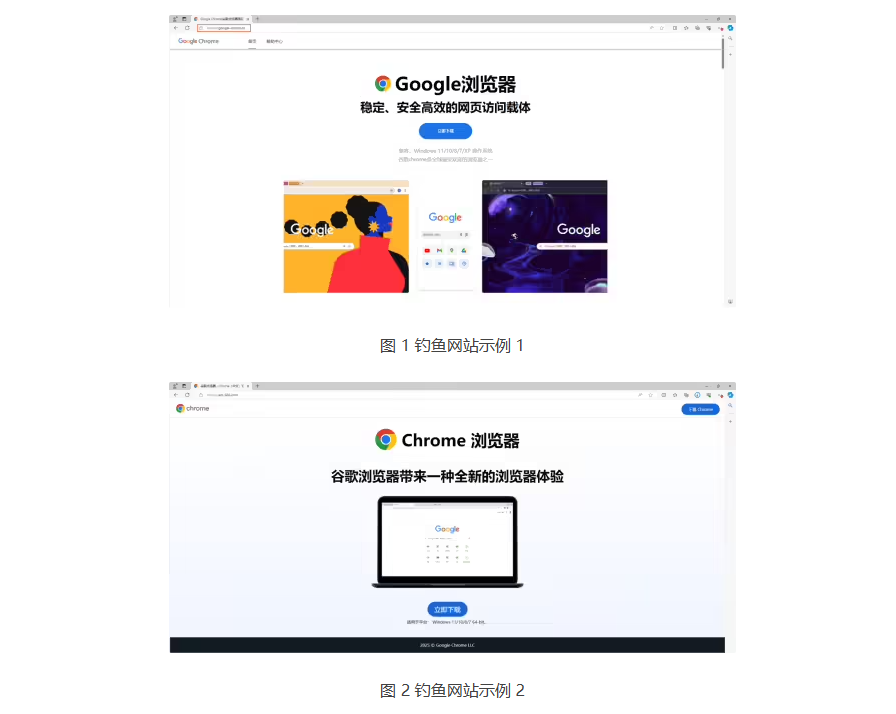 国家互联网应急中心:“游蛇”黑产团伙组织活动频繁,伪造 Chrome 下载站盗取敏感数据
