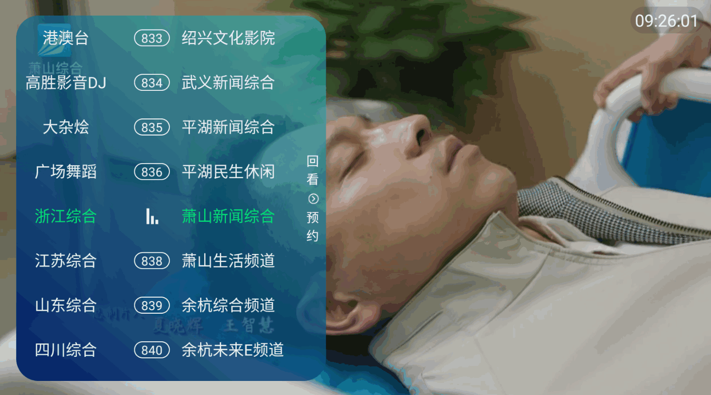 [TV] 澜露TV v3.5.3 集成多种直播内容，支持高清秒播，包含港澳台频道和音乐台