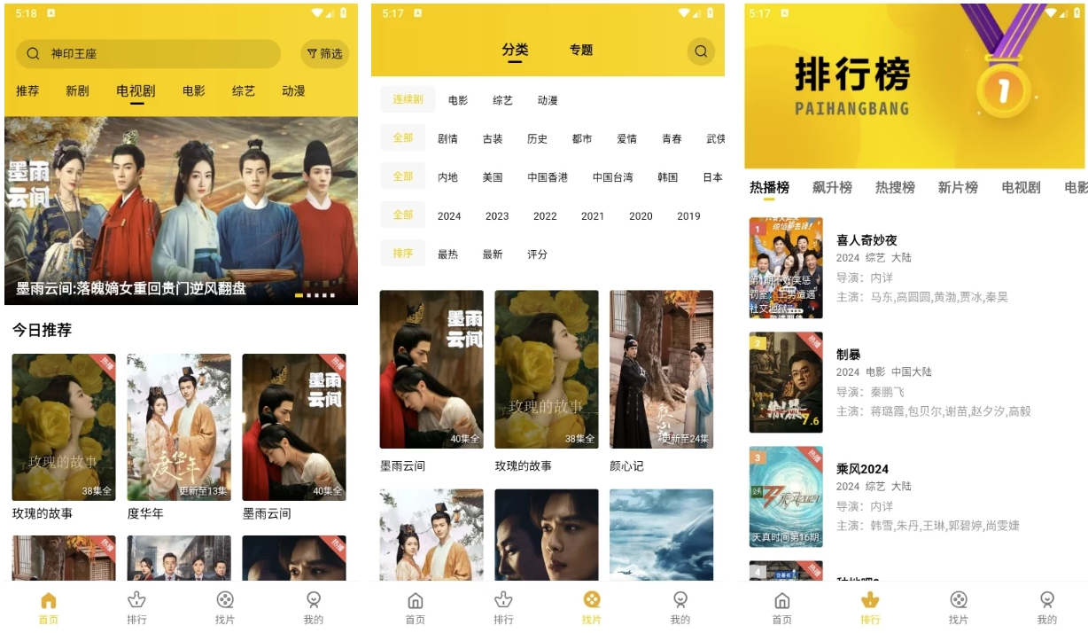 [Android] 整点视频 v4.0.0 拥有海量高清影视资源，豪华片源，去广告纯净版