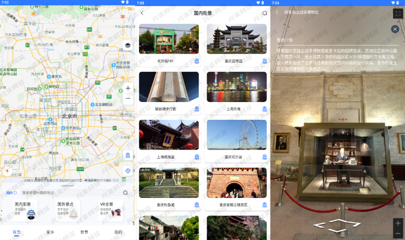 [Android] 3D高清实景地图 v30 解锁会员