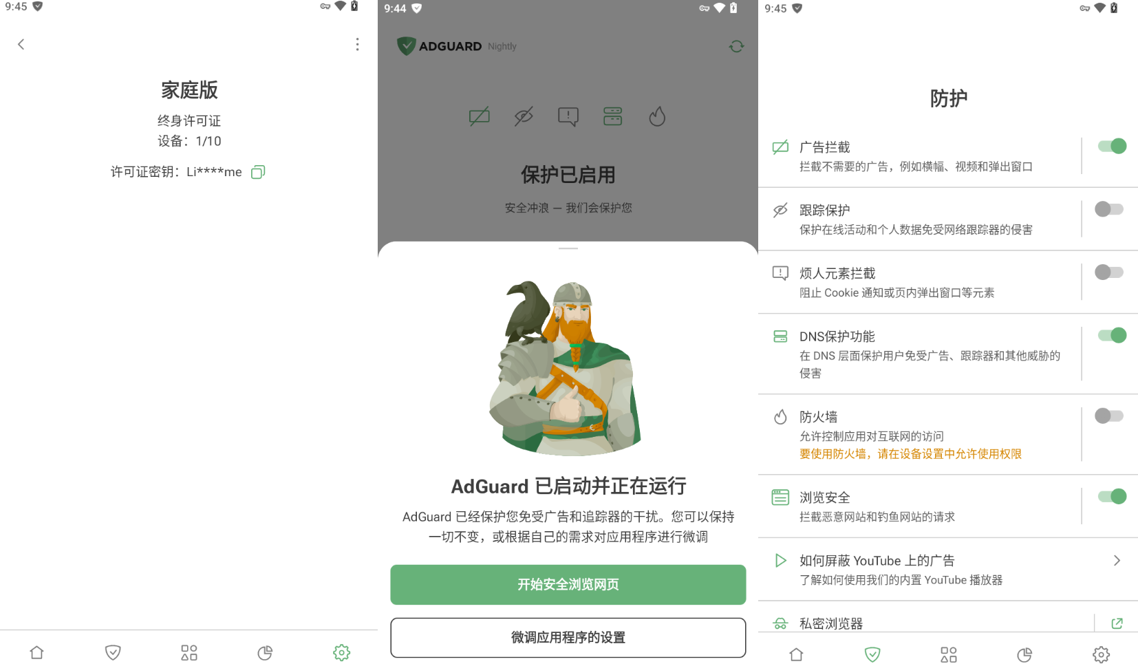 [Android] AdGuard v4.10.30 广告拦截程序，广告内容拦截跟踪器，去广告大杀器