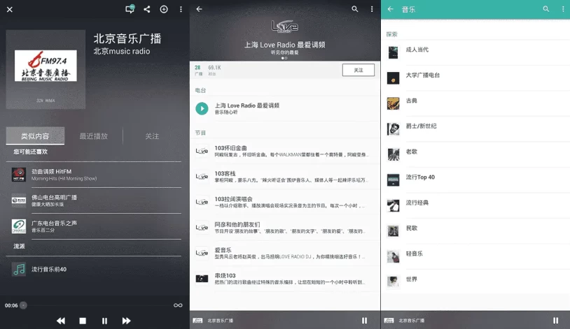 [Android] 手机电台，中文广播电台最全面的应用之一  TuneIn Radio Pro v38.9解锁高级版