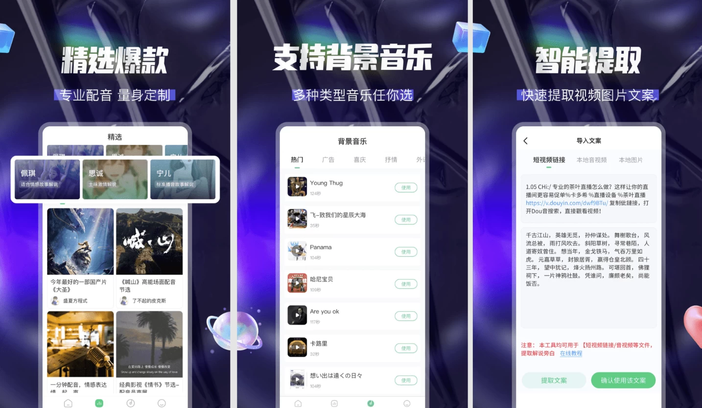 [Android] 多多配音 v1.2.7，手机号登录解锁会员版