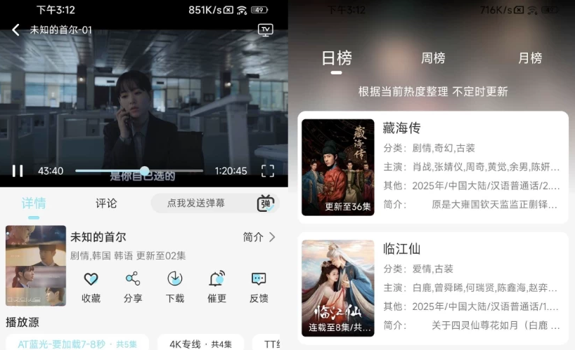 [Android] 瓜萌视频 v1.0.2 去广告