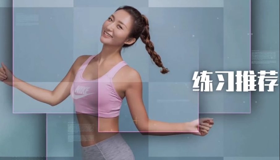 极速瘦身有氧操