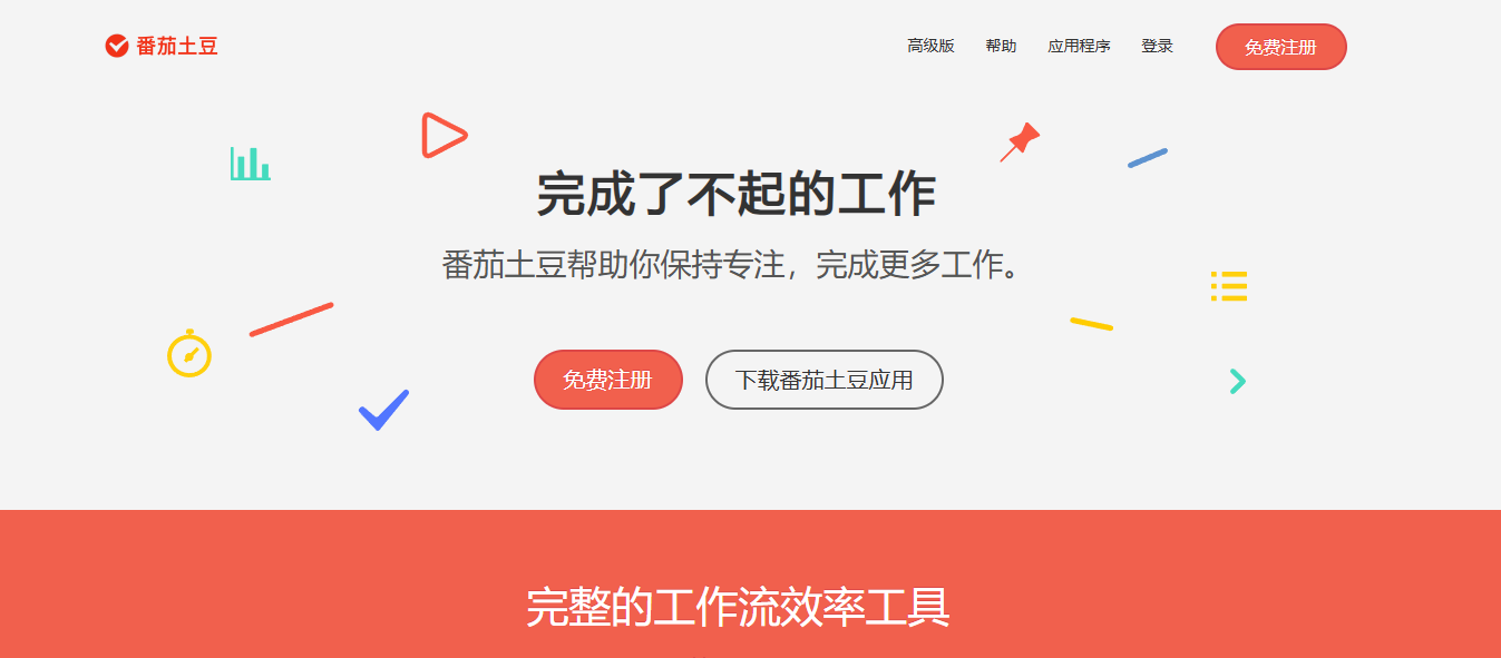 8 个宝藏小网站！偷偷收藏～