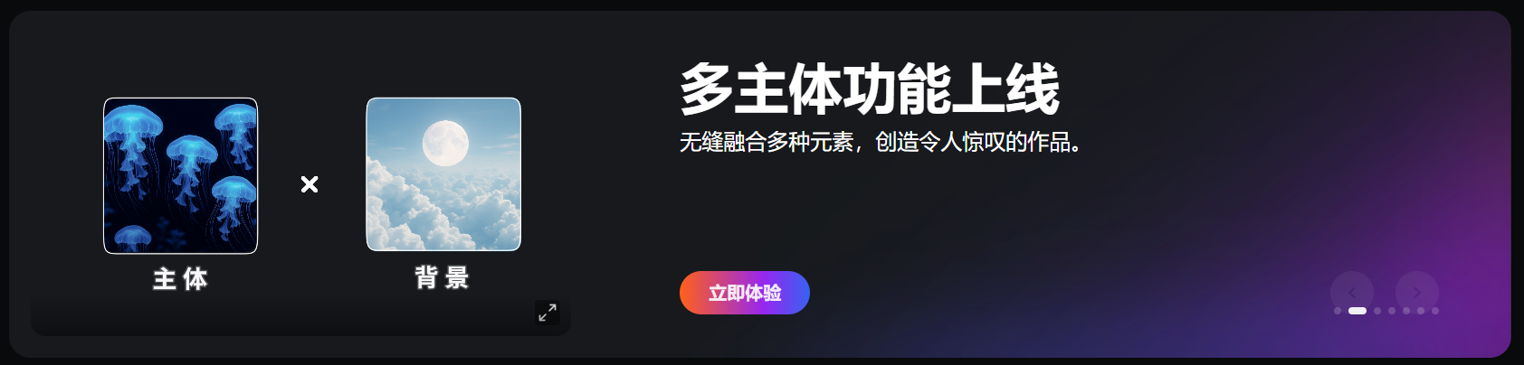 创意视频生成利器：拍我 AI V4.5 上线！