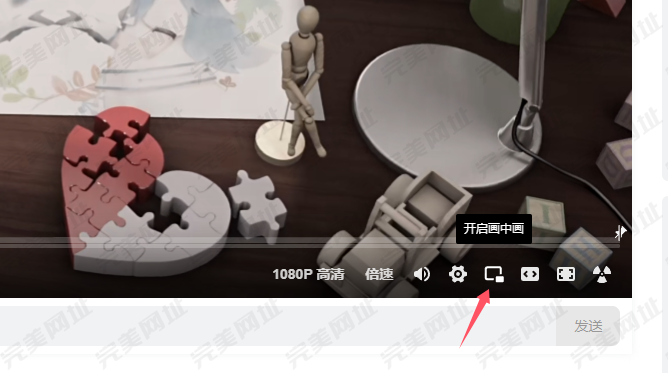 办公室摸鱼新技巧：如何在老板眼皮底下看视频？