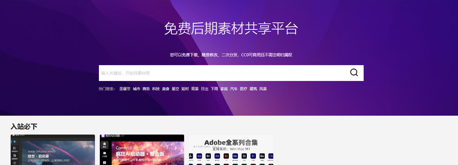 12个免费无版权视频素材网站，视频剪辑一定要知道！（2025 年最新资源合集）