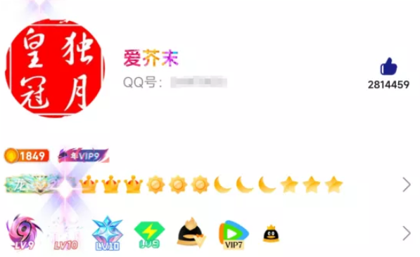 全球首个满级 QQ 即将诞生！