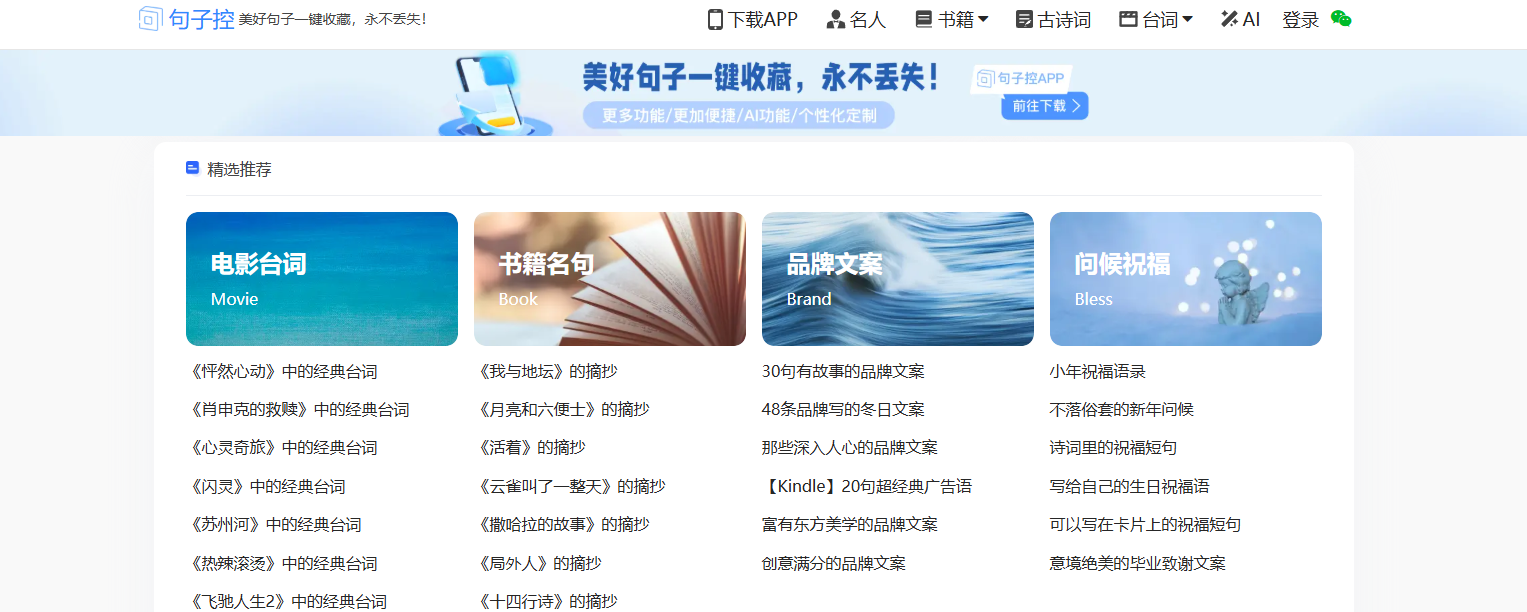 8 个宝藏小网站！偷偷收藏～