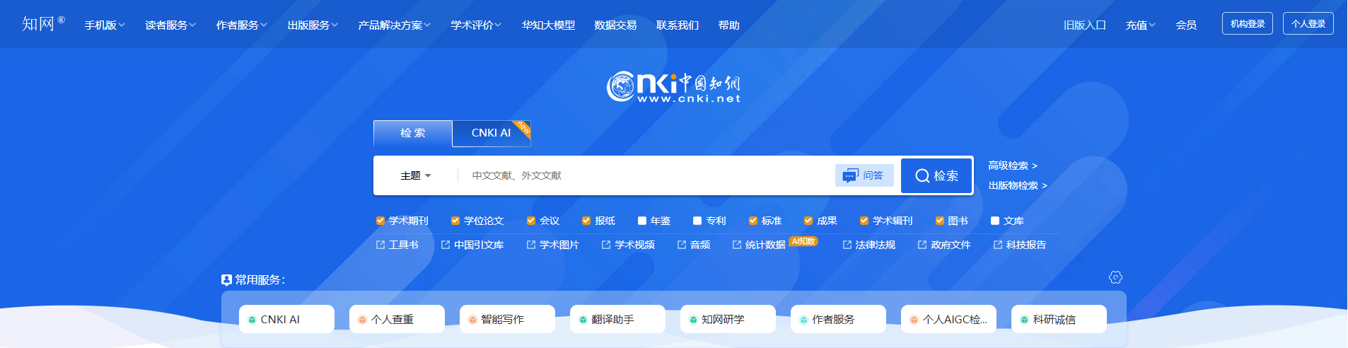写毕业论文必备的16个实用网站推荐！（建议收藏）