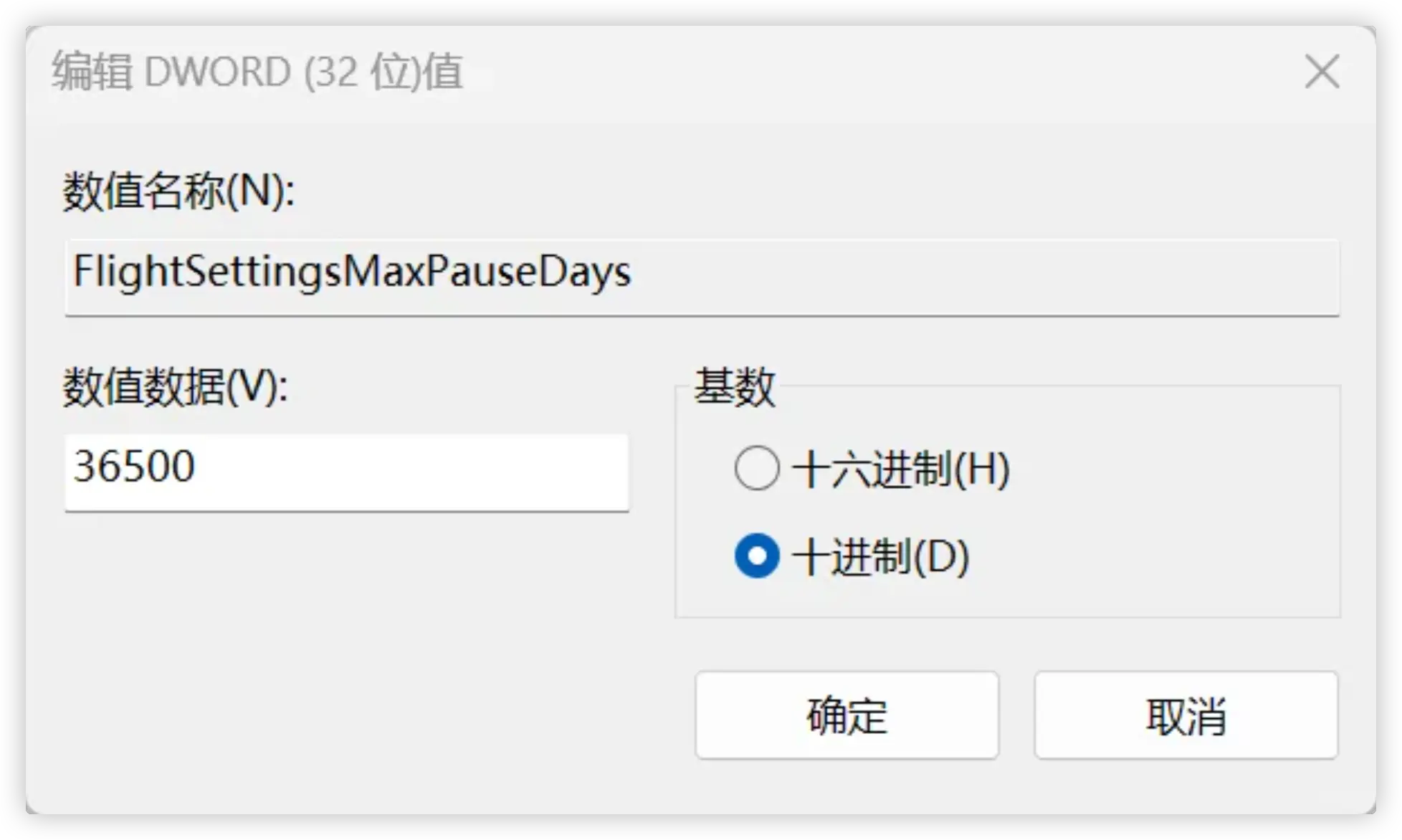 Windows10/11 永久停止系统更新（关闭自动更新）的方法