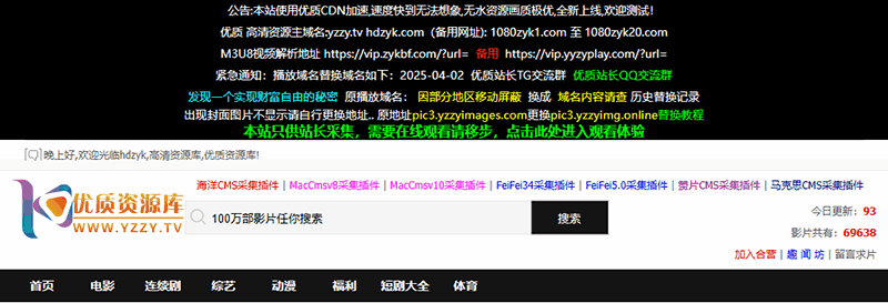优质资源库