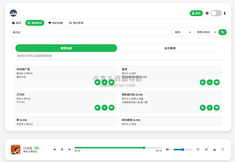 今天也是为免费音乐尖叫的一天