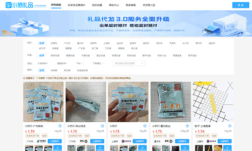 多多礼品批发商城
