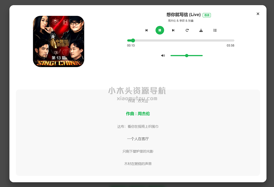 今天也是为免费音乐尖叫的一天