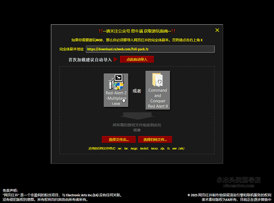 不用安装、点开即玩！——《红色警戒》网页版，带你秒回热血战场