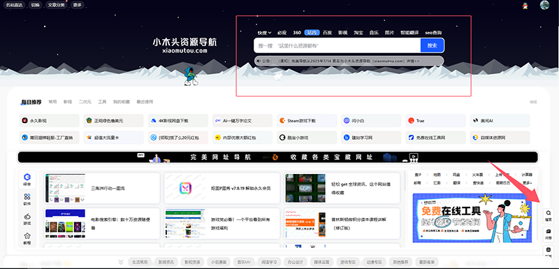 【司机上路】Yandex搜索引擎 两个词让你打开新世界大门。