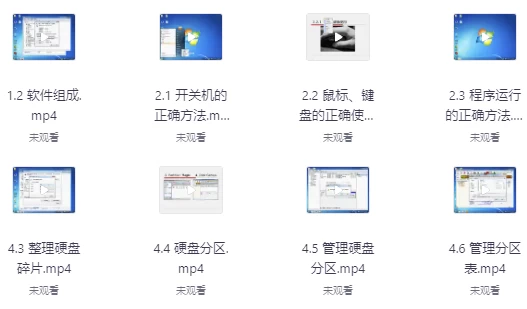 台式/笔记本电脑维修教程合集