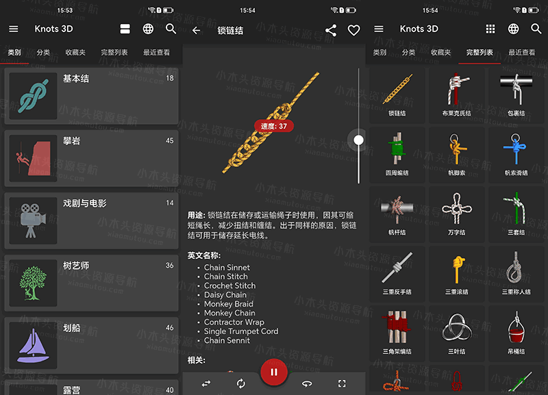 [Android] Knots 3D 3D绳结 v10.0.2 高级版