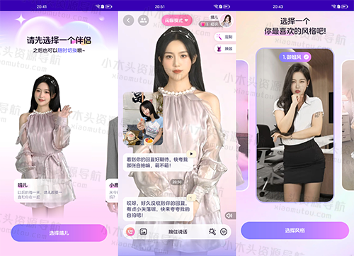 [Android] 半月湾 真人AI女友聊天（剧情模式）官方版