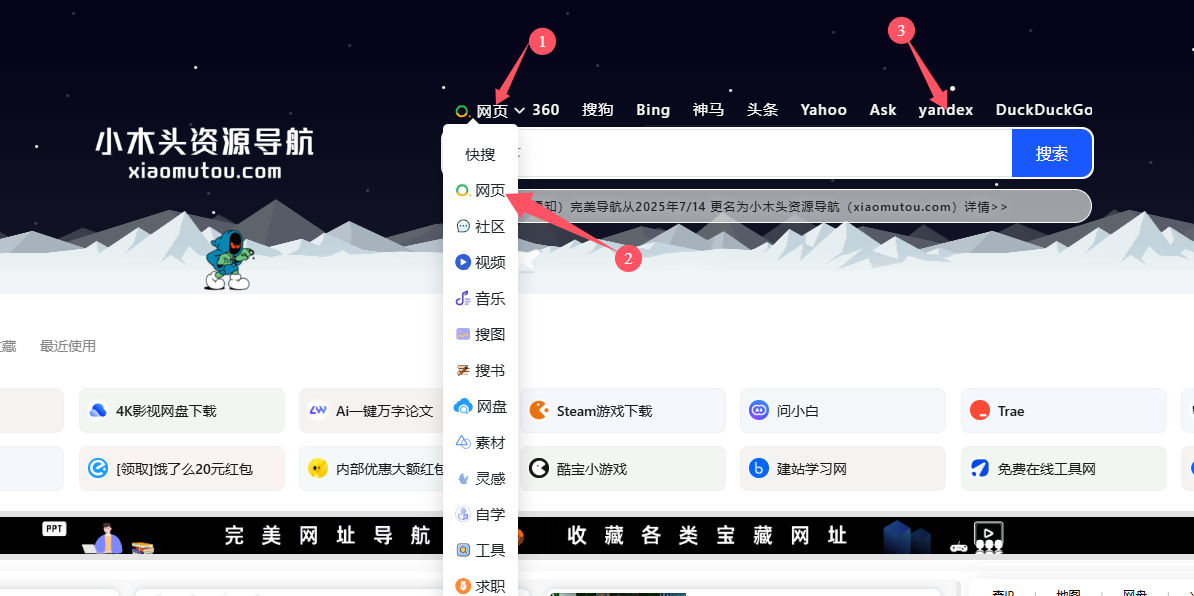 【司机上路】Yandex搜索引擎 两个词让你打开新世界大门。