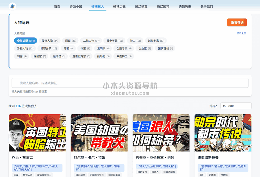 这个知识平台，藏着你不知道的趣味世界
