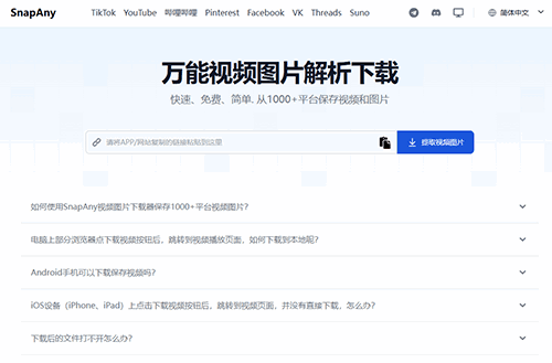 万能视频图片解析下载
