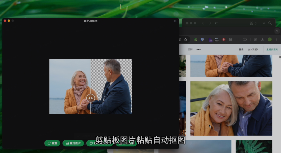 鲜艺AI抠图