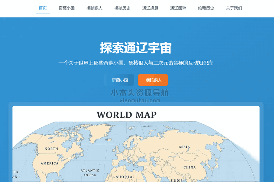 这个知识平台，藏着你不知道的趣味世界
