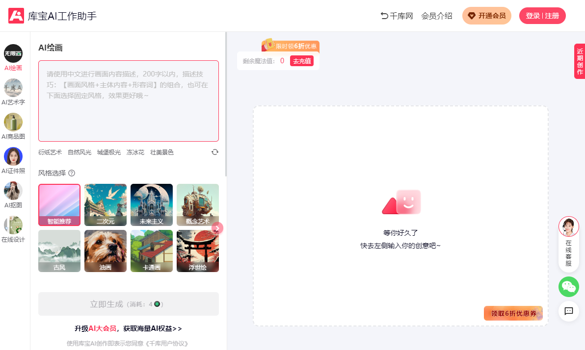 库宝无限画