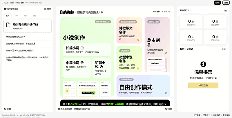 OiaWrite