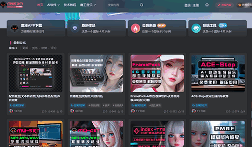 魔王Ai社区