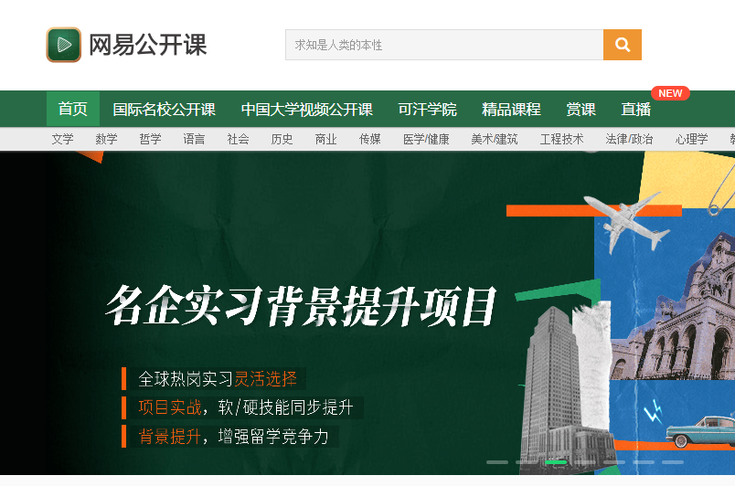 一口气收藏这 20 个神仙自学网站，学完直接开挂！