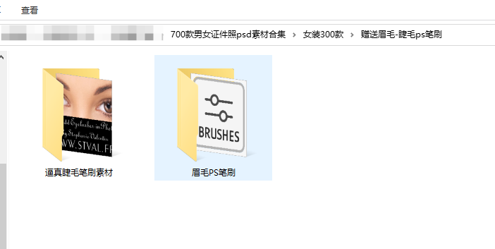 700款男女证件照psd素材+眉毛 睫毛ps笔刷