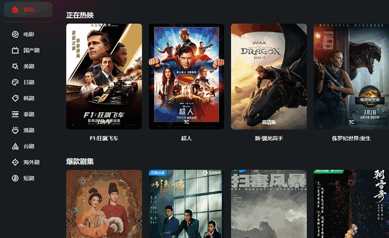 泰剧网