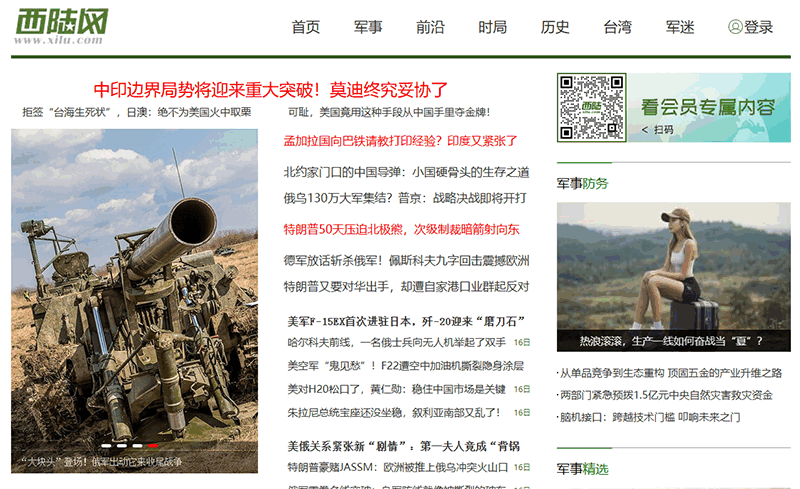 西陆网