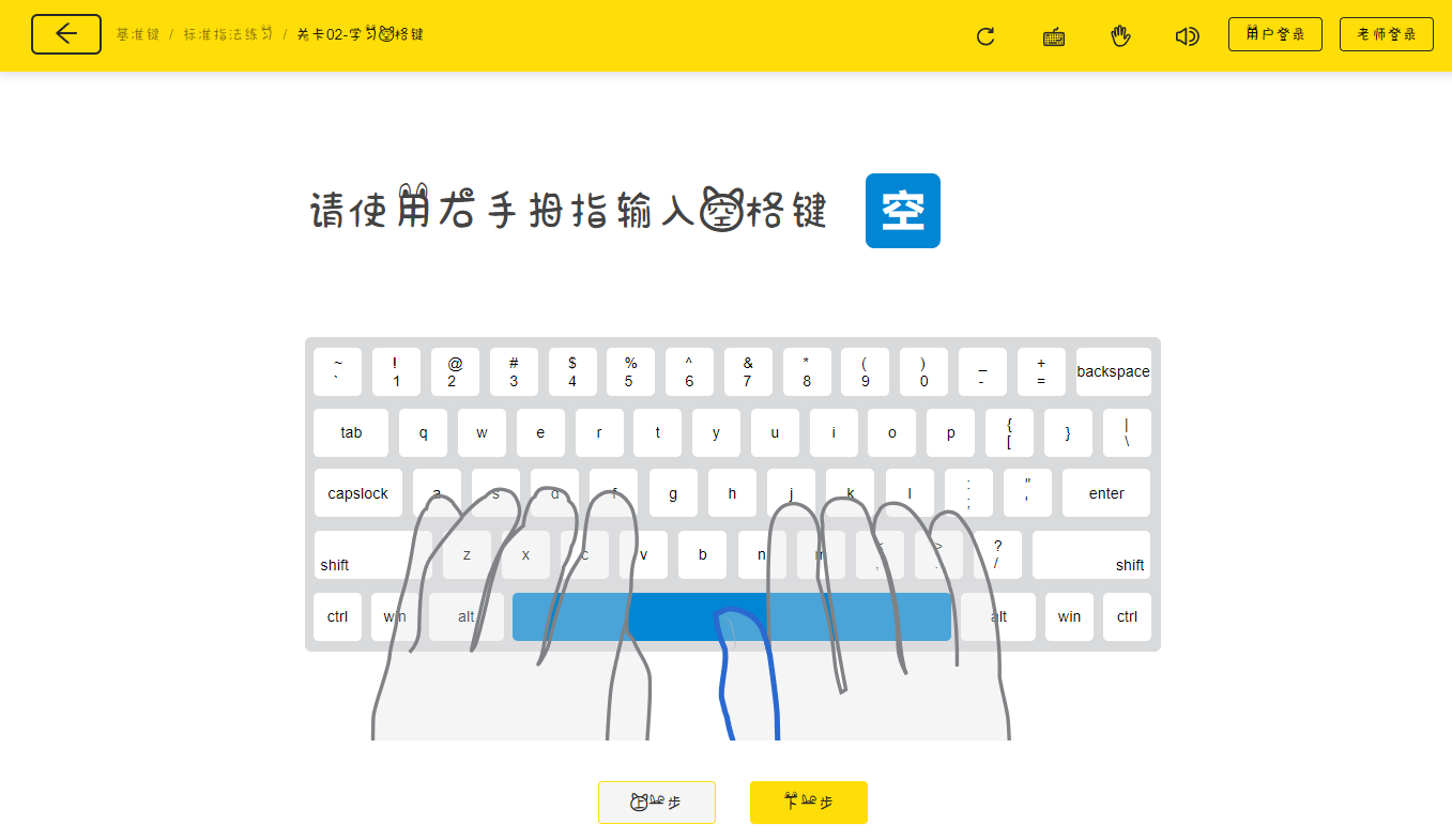 打字鸭