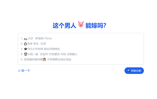沙雕最爱的网站