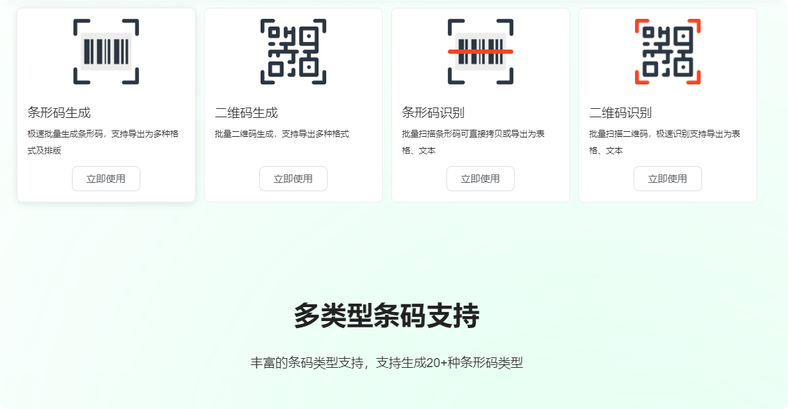 易条形