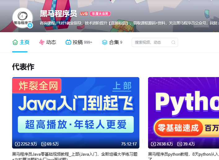 一口气收藏这 20 个神仙自学网站，学完直接开挂！