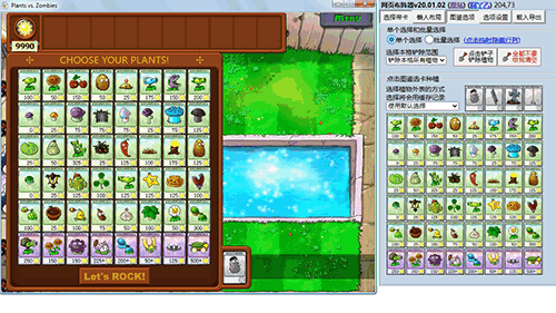 PVZ网页布阵器