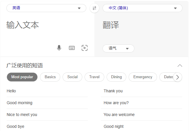 必应翻译
