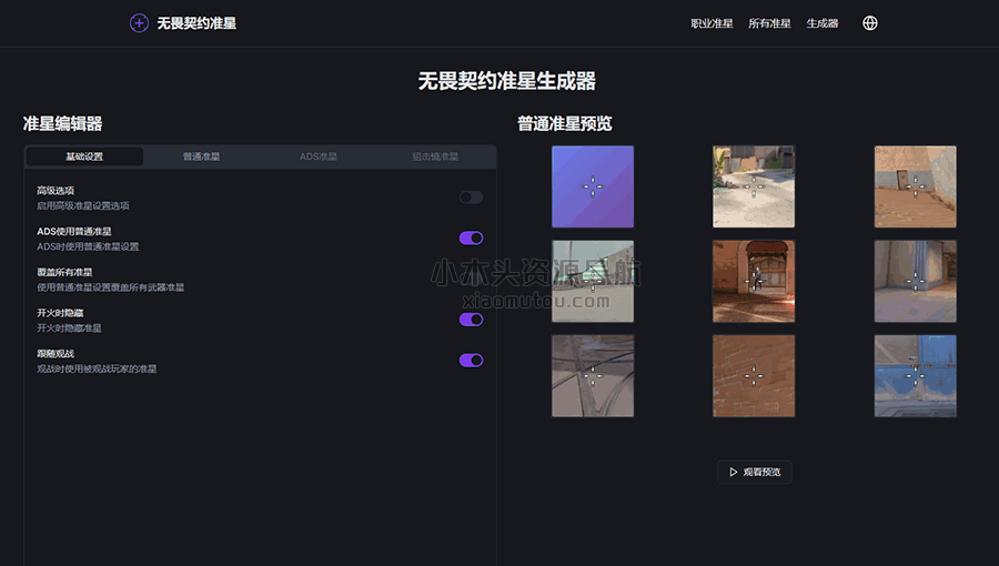 发现一个宝藏站，玩《无畏契约》的朋友快码住！